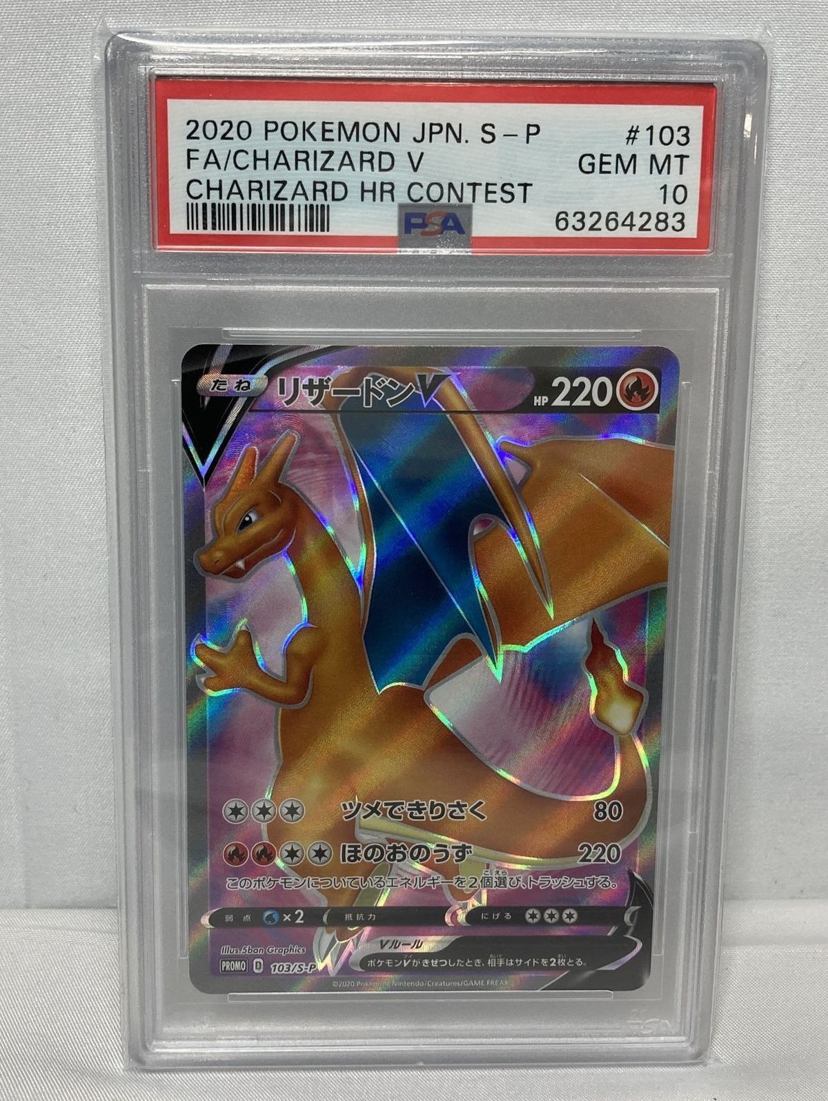 Pokemon TCG PSA10 CHARIZARD V HR CONTEST PROMO 103/S-P PKM-000649 – Foto 1