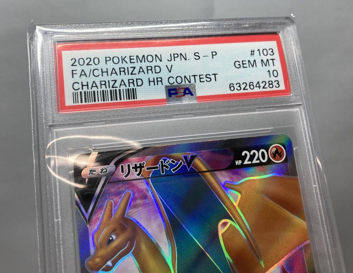 Pokemon TCG PSA10 CHARIZARD V HR CONTEST PROMO 103/S-P PKM-000649 – Foto 3