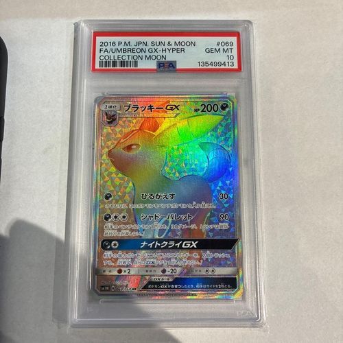 Pokemon TCG PSA10 UMBREON GX HR SM1M 069/060 PKM-000688