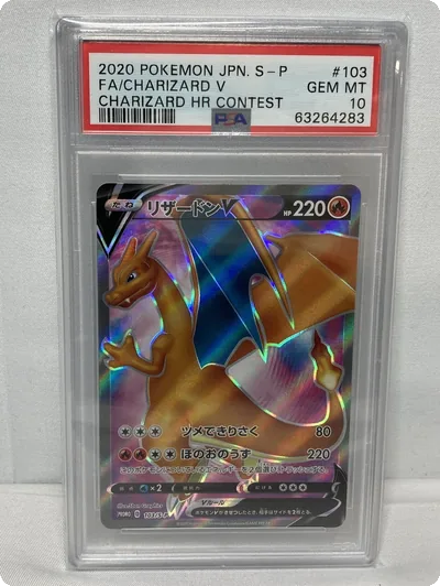 Pokemon TCG PSA10 CHARIZARD V HR CONTEST PROMO 103/S-P PKM-000649